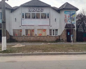 Продаж будівлі у Волинській області